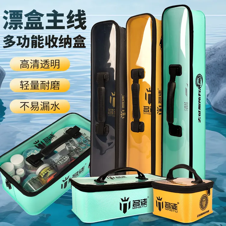 名徒多功能浮漂主线组收纳盒EVA材质便携式防水配件仕挂收纳箱包