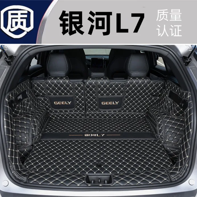 适用吉利银河L7后备箱垫PLUS/MAX龙腾版专用全包围汽车尾箱垫改装
