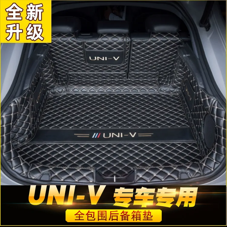 适用于长安univ后备箱垫全包围专用2023款UNI-Vidd尾箱垫汽车改装