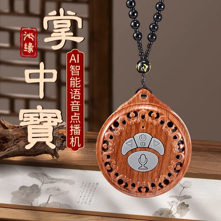 【年岁专属】QA－818 Al智能点歌音乐盒说话点歌使用方便简单快捷