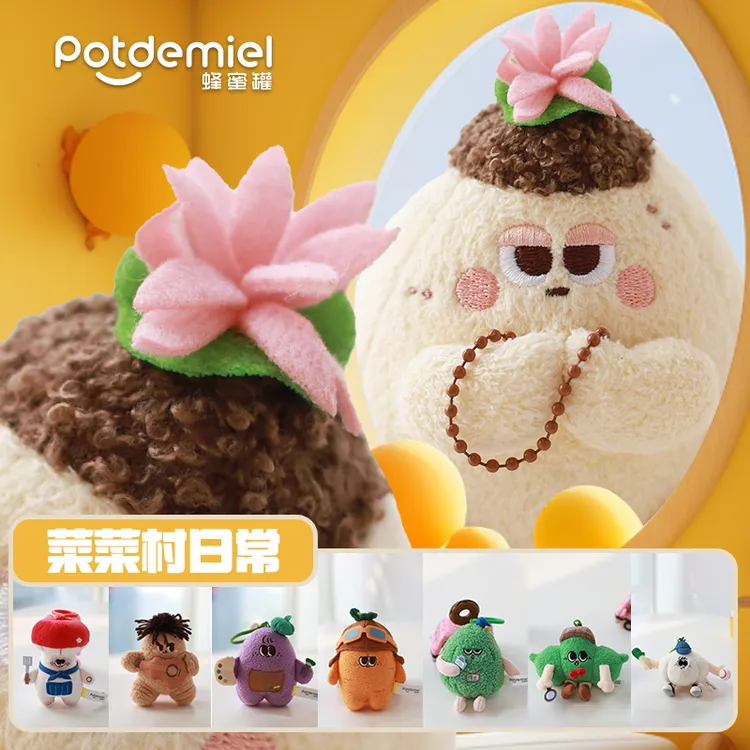 potdemiel菜菜村系列25年新款毛绒玩具公仔钥匙扣挂件