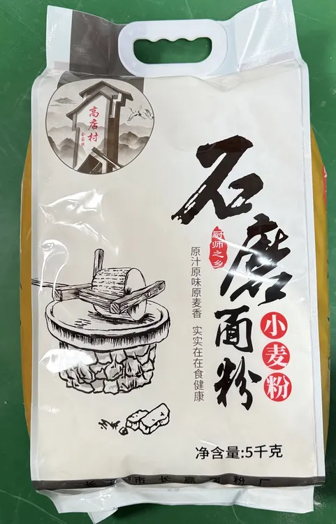 石磨面粉70面十斤
