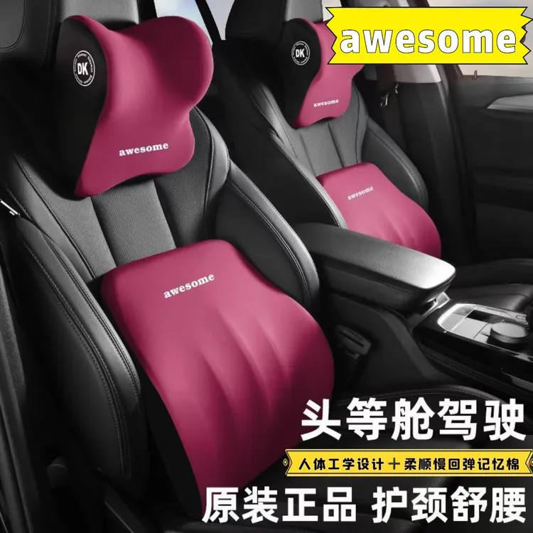 汽车头枕颈枕腰靠汽车专用办公室腰靠垫四季通用记忆棉柔软亲肤