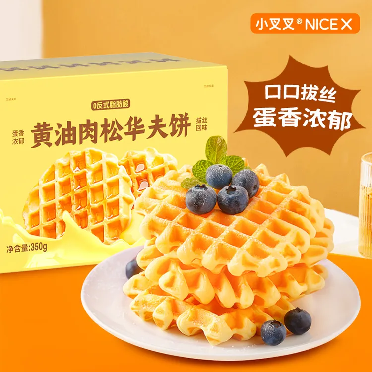一只小叉叉黄油肉松华夫饼350g早餐糕点面包零食休闲办公室糕点