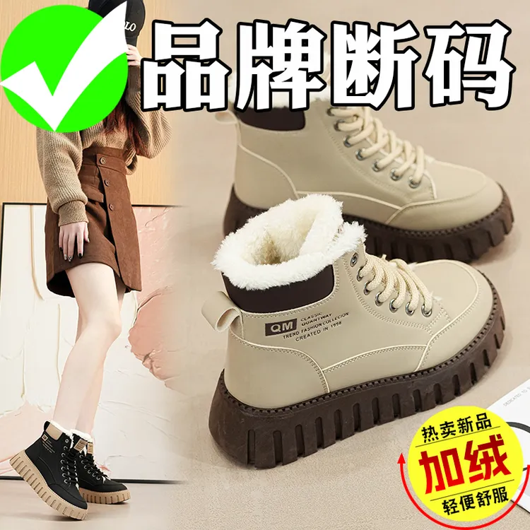 品牌断码高帮棉鞋2024冬季新款棉靴女ins厚底加厚加绒保暖雪地靴