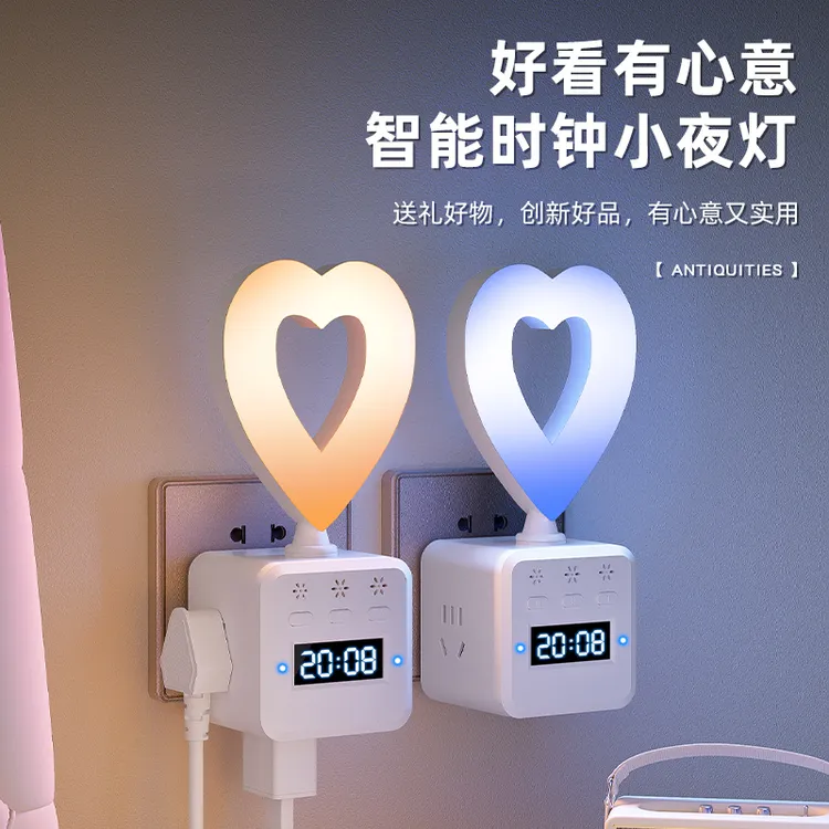爱心声控小夜灯家用插座遥控语音定时床头灯护眼氛围灯卧室睡眠灯