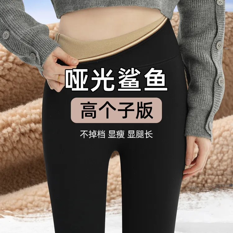 高个子加长版鲨鱼裤加绒打底裤女外穿秋冬加厚保暖裤无痕高腰显瘦
