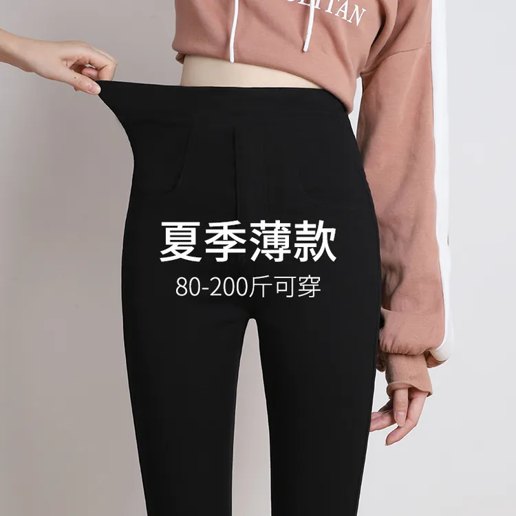 高腰铅笔裤夏季薄款女小个子打底裤弹力大码显瘦黑色小脚裤外穿