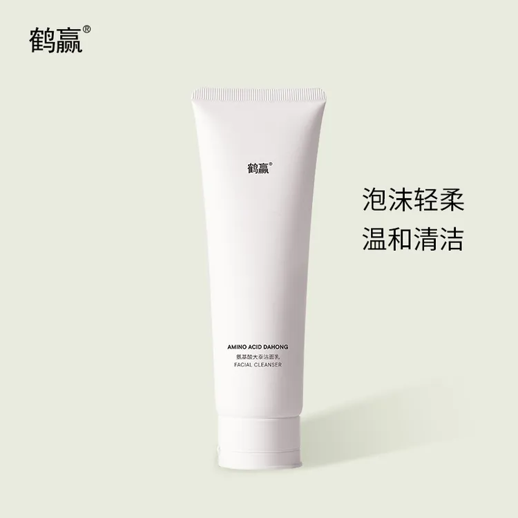 鹤赢氨基酸大沗洁面乳赵镜维推荐洗面奶植物氨基酸大沗洁面乳