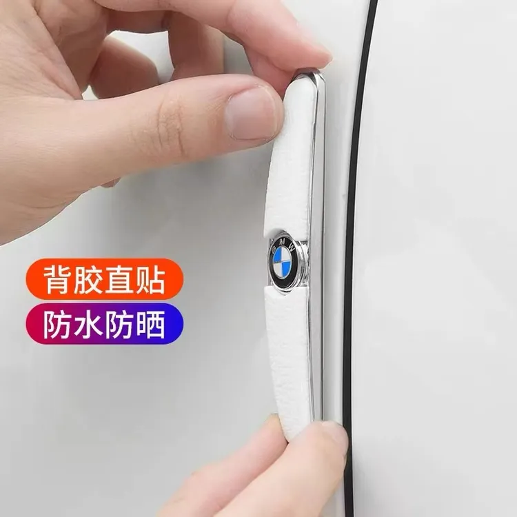 汽车车门防撞条凹陷高档车标开门防护贴防刮蹭条装饰条防碰车门贴