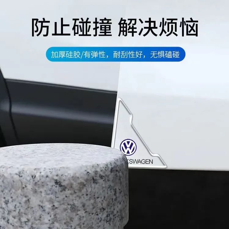 汽车门角防撞贴条防刮蹭透明隐形通用门边框保护贴开车门防碰神器