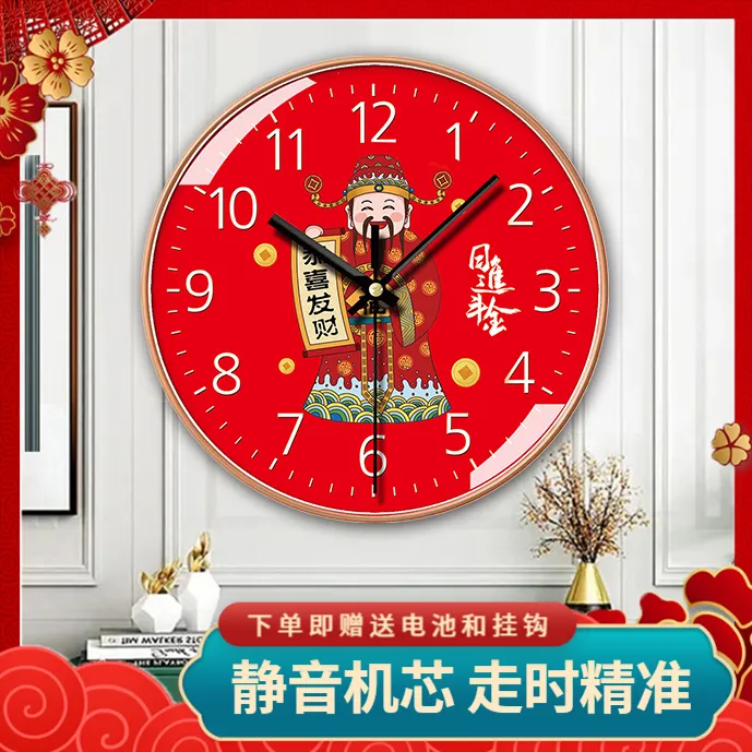 恒齐财神爷静音挂钟8英寸20厘米轻奢简约发财钟表时尚创意石英钟