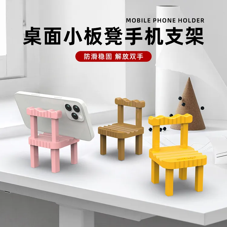 WESTAGE小板凳桌面手机懒人支架多功能迷你创意摆件宿舍追剧神器