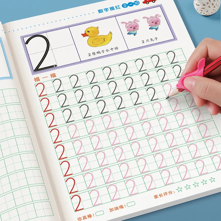 数字描红本幼儿园中班3-6岁0-10写字本学前班大班数字练字帖
