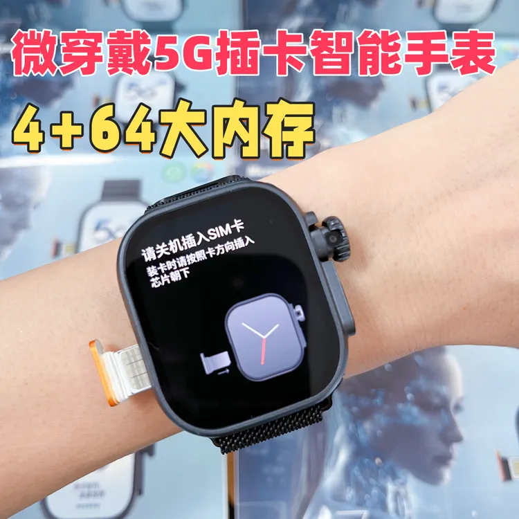 【4+64G大内存】微穿戴5G插卡蜂窝智能手表安卓APP下载导航定位手表