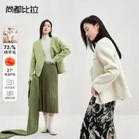 绵羊毛外套优雅小香风双面呢V领带肩垫开衫50152