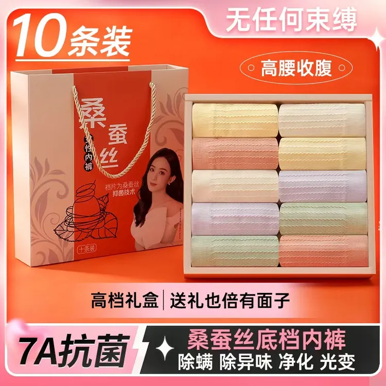 【超值10条装】新款7A级高腰蚕丝底裆柔软舒适亲肤透气无痕女士短裤
