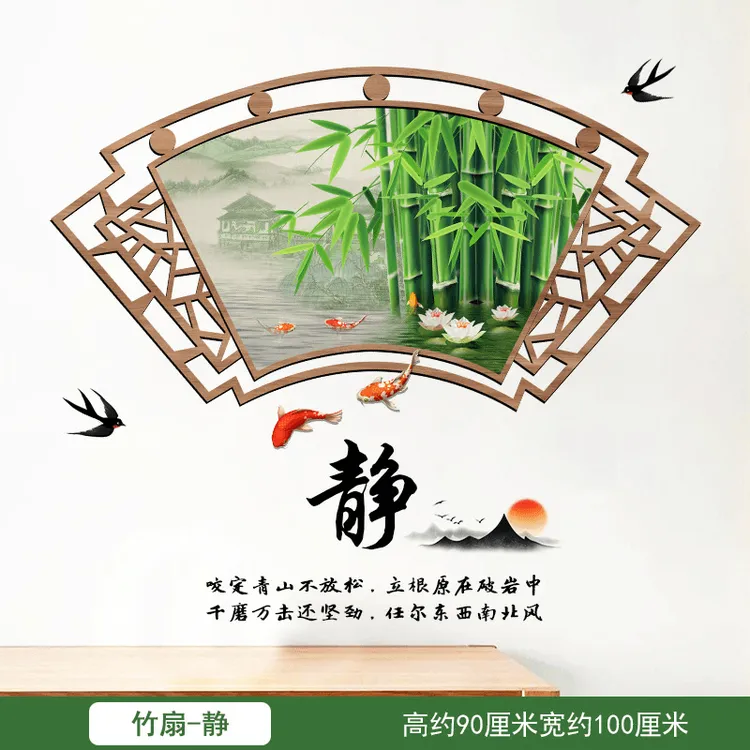 扇形竹静墙贴纸墙面贴纸自粘绿植墙壁贴画背景墙装饰墙贴沙发贴画