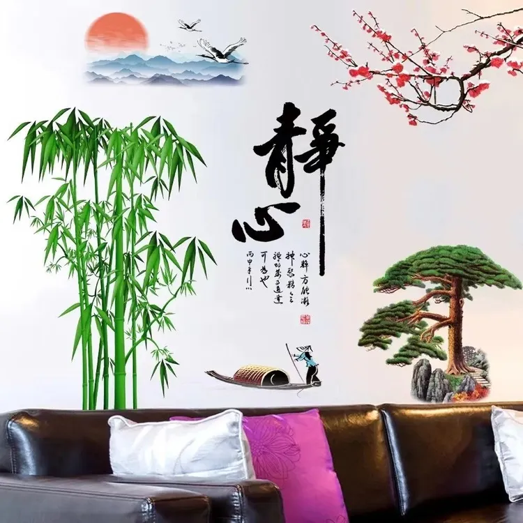 静心墙贴画竹子迎客松梅花水墨画墙贴装饰自粘pvc