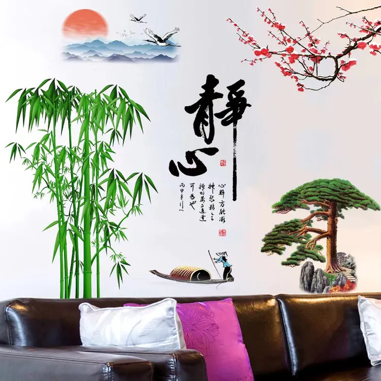 静心舍得山水装饰画装饰房间餐厅书房装饰画墙贴画中国风