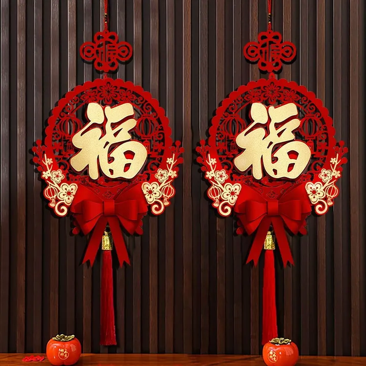 装饰福字新年挂件福字贴龙年用品新款客厅门贴场景布置年货挂饰