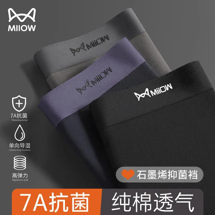 猫人优品男士内裤95%棉抗菌舒适四角大码宽松透气男平角底短裤衩