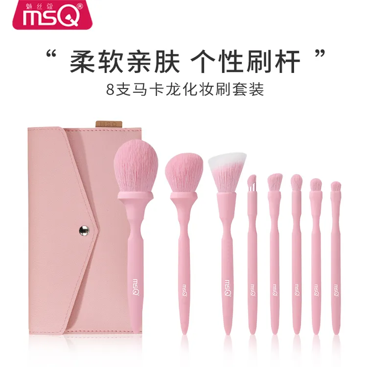 MSQ/魅丝蔻8支马卡龙便携化妆刷套装初学者柔软亲肤粉色眼影套刷