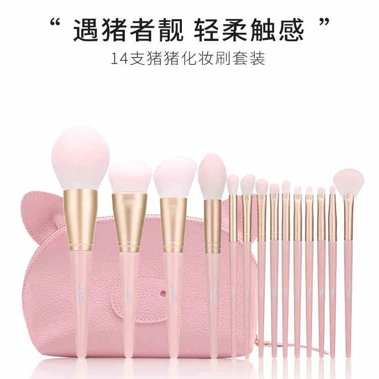 【粉丝专享】MSQ/魅丝蔻14支猪猪化妆刷美妆工具粉色女生便携化妆