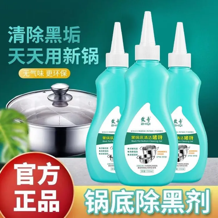致奇洗锅黑垢不锈钢清洁剂厨房油污强力去污啫喱清洗锅底除锈污渍