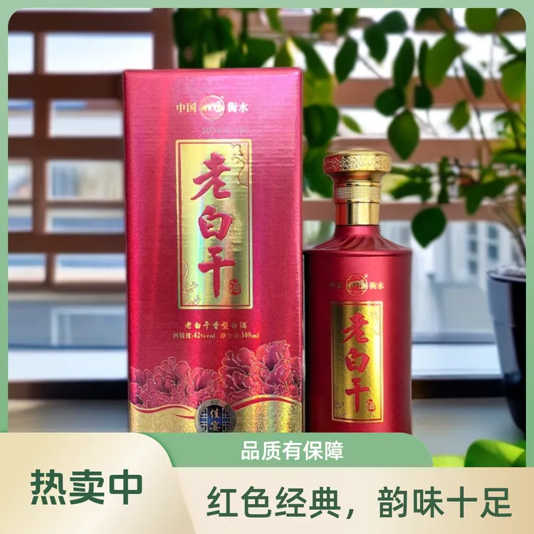 衡湖缘 河北衡湖缘酿酒有限公司衡湖缘老白干 佳宴酒42度