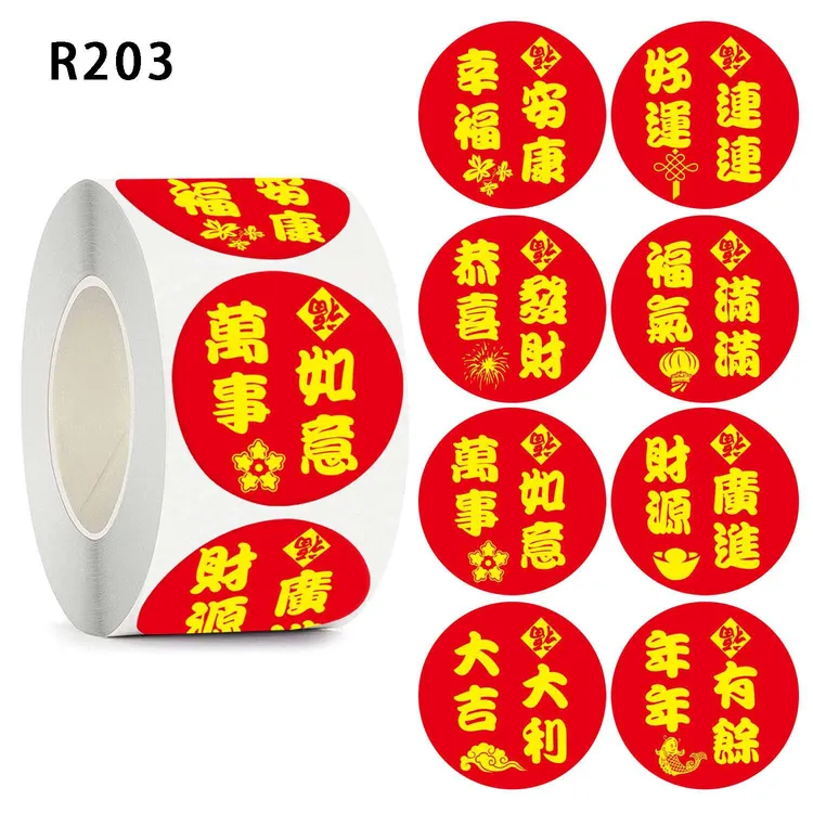 水果标签贴纸自粘不干胶超市水果店通用商标贴