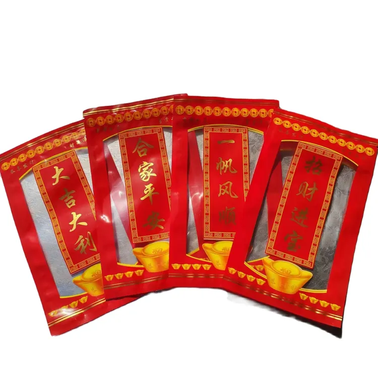 家用收纳袋创意中式密封喜袋米袋