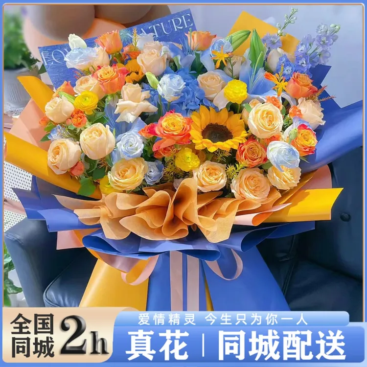 真花向日葵混搭花束香槟玫瑰同城速递全国花店送女友生日礼物团购