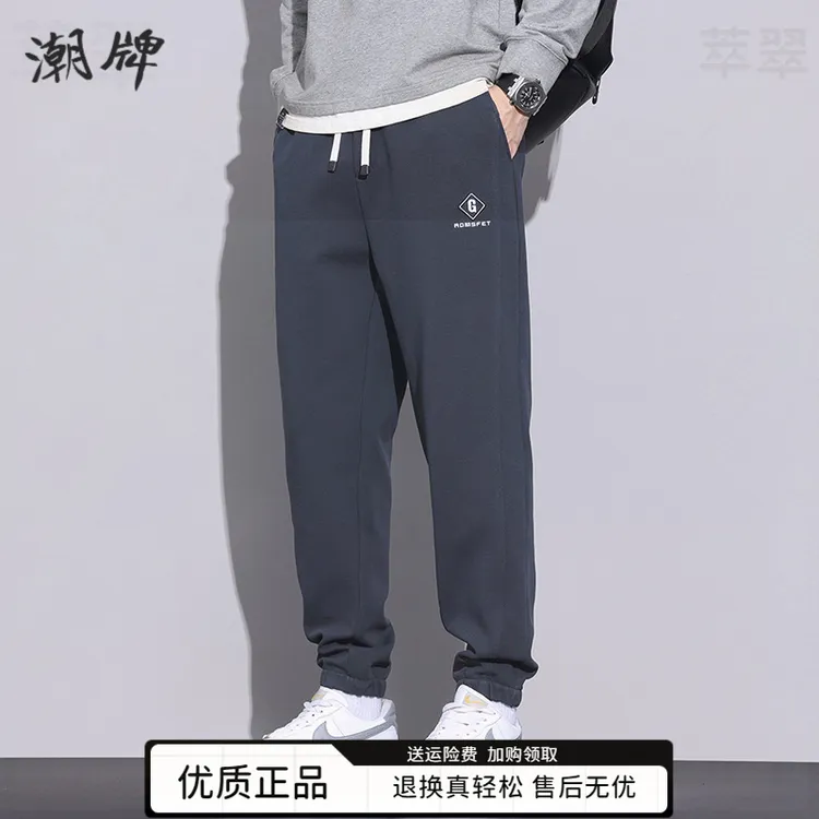 【秋冬新款】休闲卫裤男士2025春秋新款潮牌哈伦裤正版直筒束四色