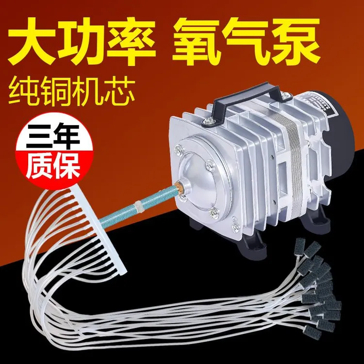 ACO电磁式卖鱼充氧泵增氧机海鲜鱼池鱼缸增氧泵大功率打氧机爆氧