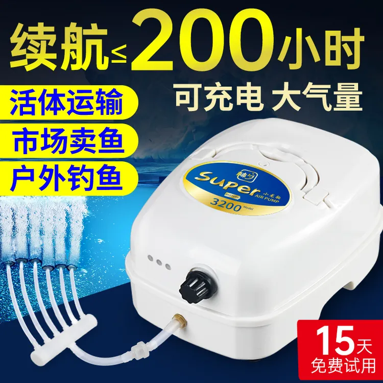交直流卖鱼专用增氧机钓鱼两用充电氧气泵大功率养鱼增氧泵充氧机