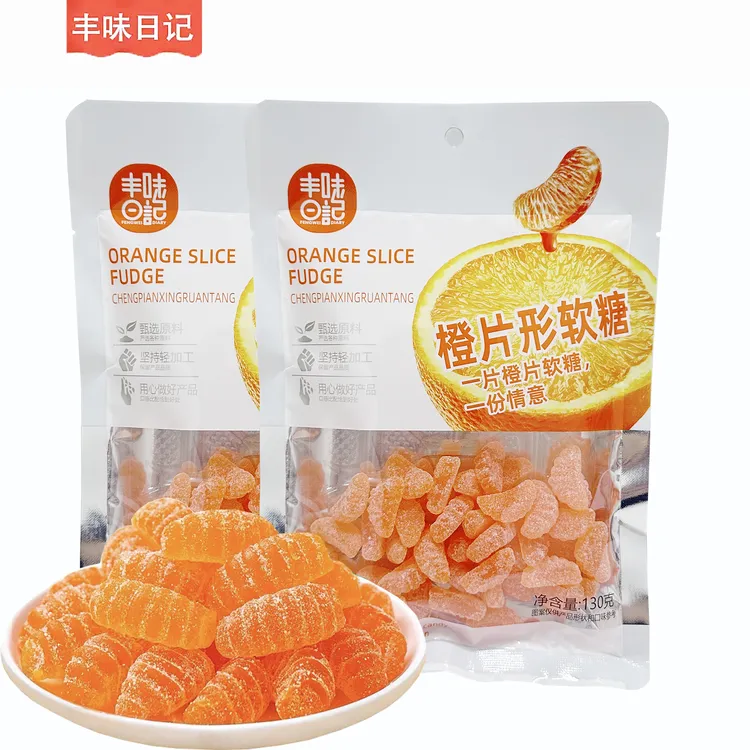 丰味日记橙片形软糖香橙味糖果零食桔子糖果推荐解馋追剧必备零食