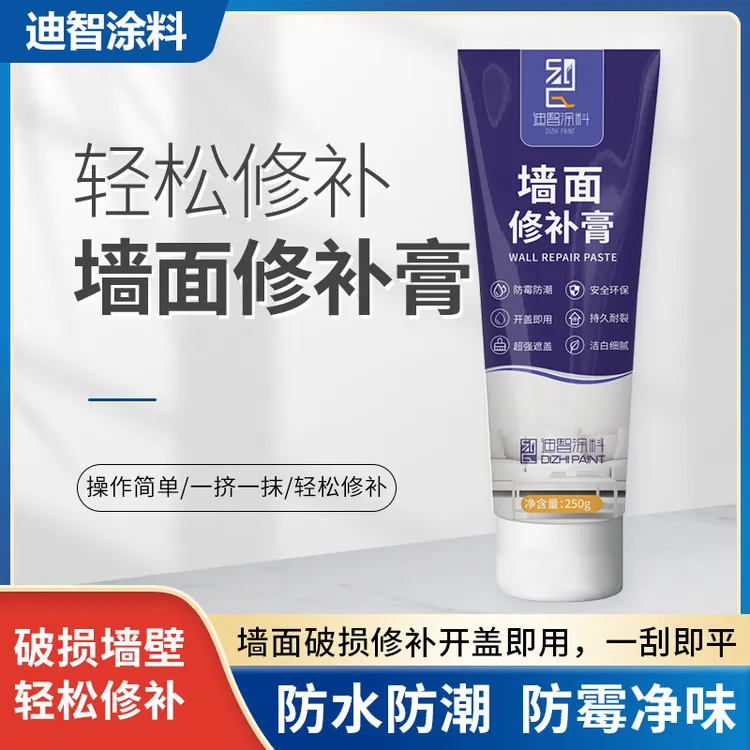【墙面修补膏】一刮即白 白墙裂缝 快速修复 耐水耐潮 光滑不掉粉