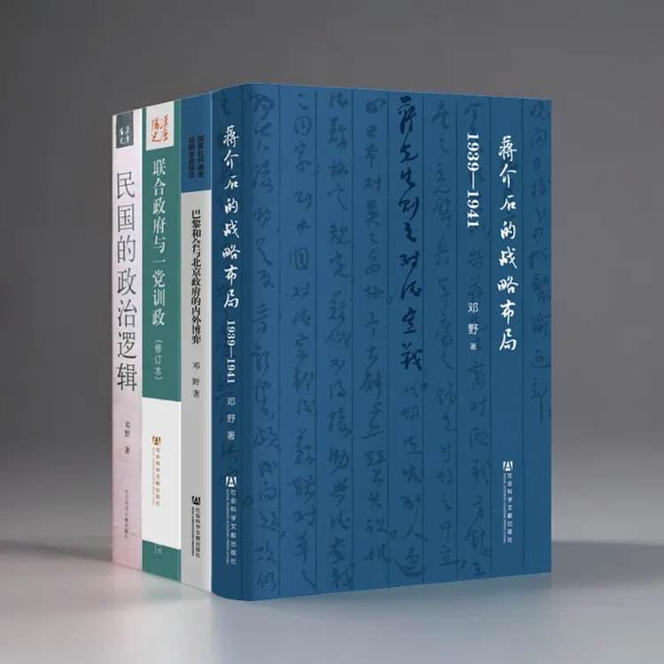 【HTYG】邓野作品集 共4册