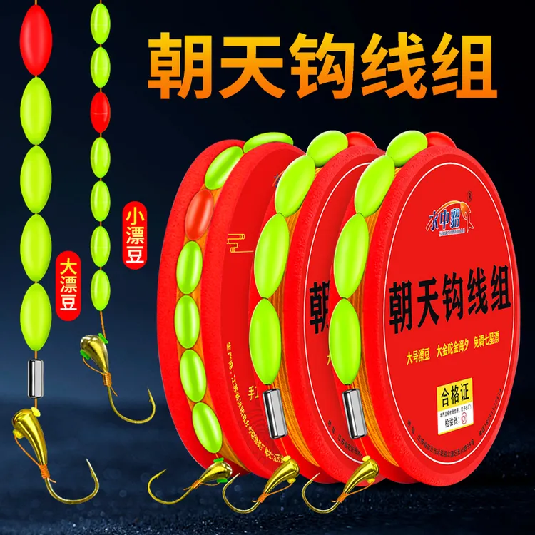 七星漂线组成品朝天钩主线套装全套绑好钓鱼线大漂豆海夕钩钓鲫鱼