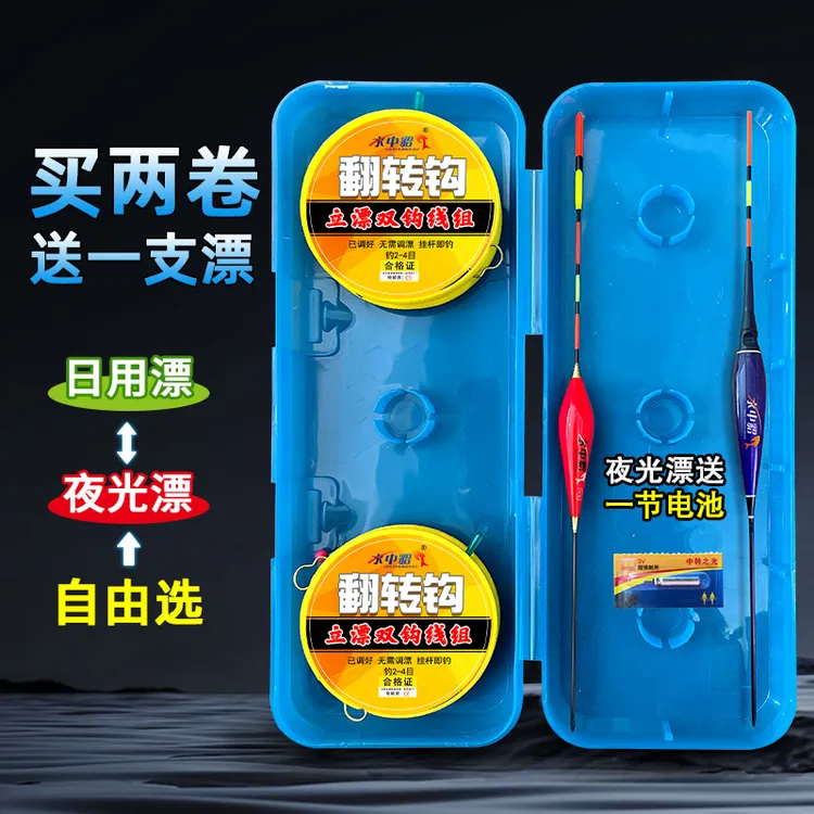 免调漂立漂翻转鱼钩子线双钩线组送浮漂钓鱼线套装绑好成品主线组