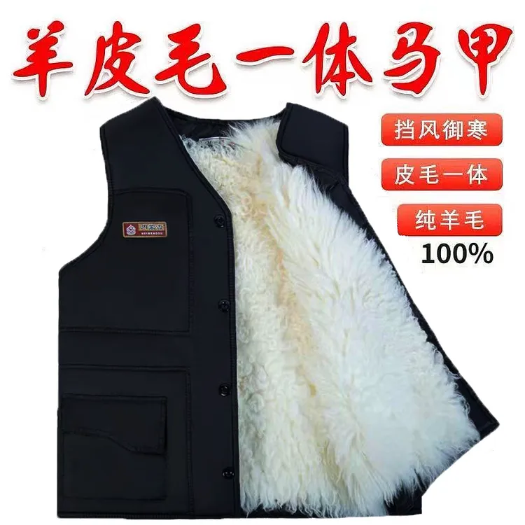 加厚保暖马甲夹冬季防寒羊皮毛一体加厚马甲高品质中老年马夹简约