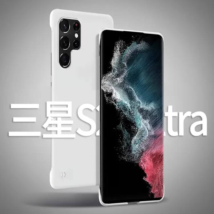 三星S23 Ultra磨砂手机壳防摔高级感超薄亲肤无边框散热保护套