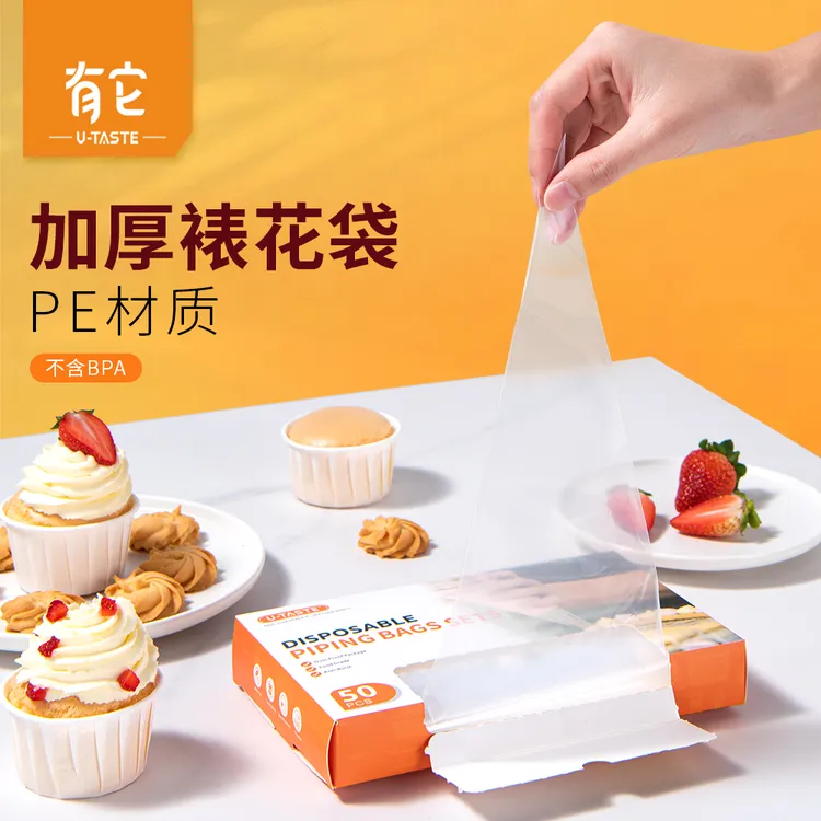 U-Taste/有它裱花袋裱花嘴烘焙工具加厚防爆盒装裱花袋宝宝辅食东