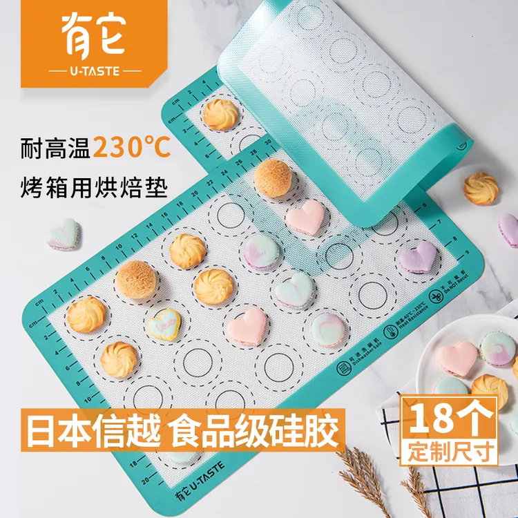 U-Taste/有它硅胶烤盘垫耐高温宝宝辅食家用加厚不粘和面垫