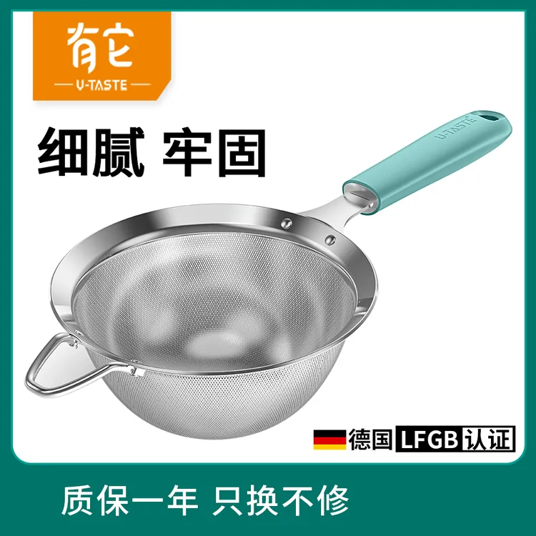 U-Taste/有它 网筛烘焙手持筛牢固30目细腻双层捞勺家用