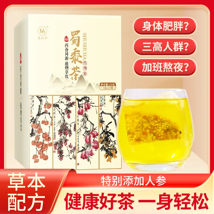 蜀黍茶玉米须玉米胚芽栀子玉竹等组合型花茶（120克：5克X6袋X4）