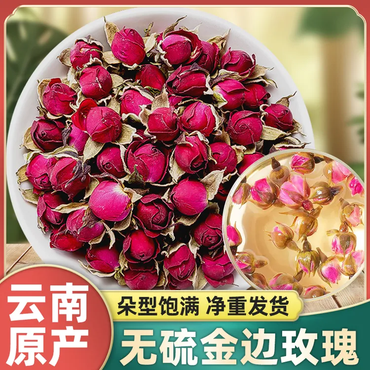 云南精品金边玫瑰花茶产地直供新鲜无硫干玫瑰花蕾女生滋补泡水喝