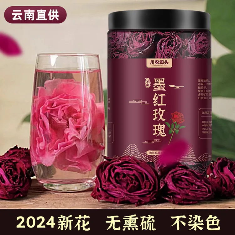 【亏本冲量福利】新货墨红玫瑰花无硫大朵花冠花香浓郁干食用花泡水