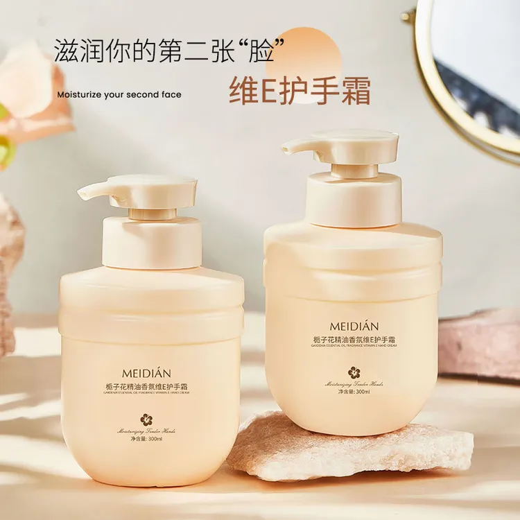 魅点栀子花精油香氛维E护手霜滋润防干裂缓解干燥清爽护手霜